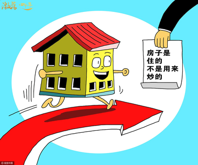 激荡四十年 中国房地产业的发展之路